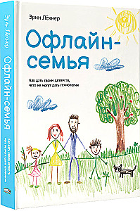 Offline rodzina. Jak dać swoim dzieciom to, czego nie mogą dać technologie