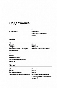 Offline rodzina. Jak dać swoim dzieciom to, czego nie mogą dać technologie