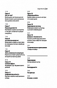 Offline rodzina. Jak dać swoim dzieciom to, czego nie mogą dać technologie