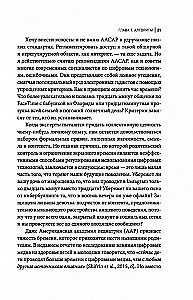 Offline rodzina. Jak dać swoim dzieciom to, czego nie mogą dać technologie