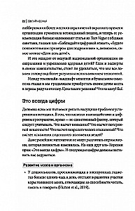 Offline rodzina. Jak dać swoim dzieciom to, czego nie mogą dać technologie