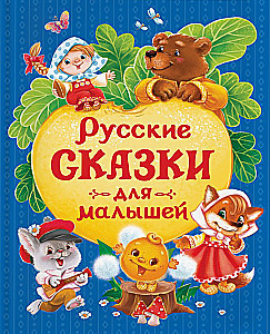 Rosyjskie bajki dla maluchów