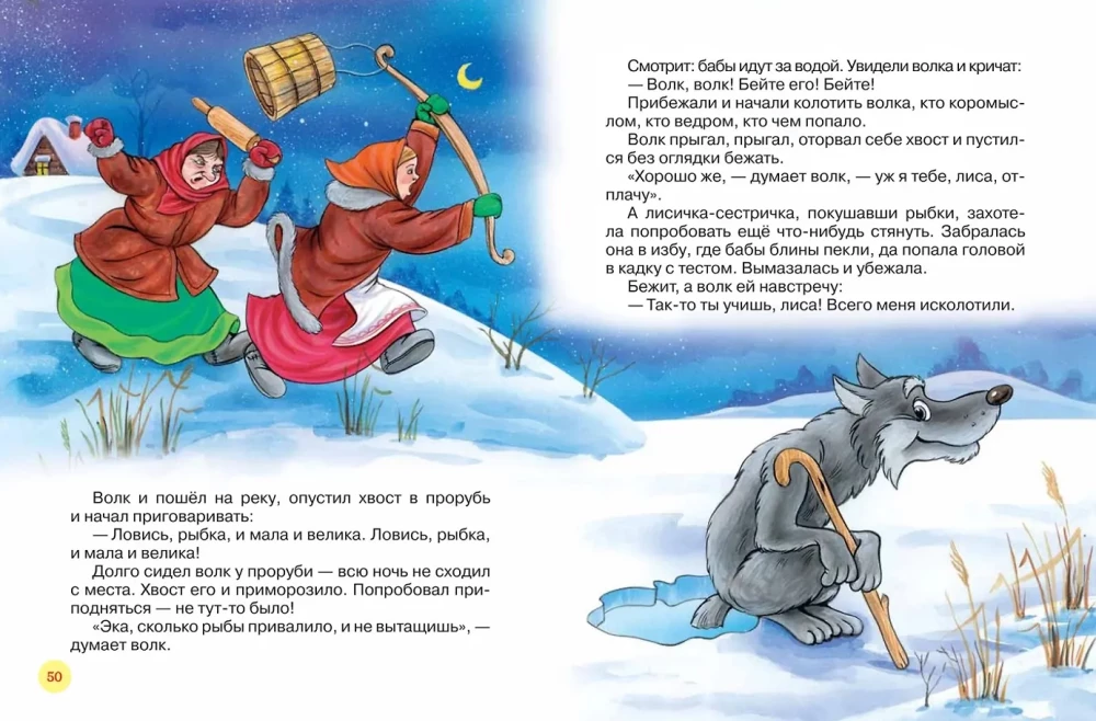 Rosyjskie bajki dla maluchów