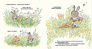 Почитай со мной, малыш!