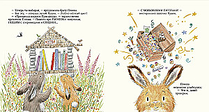 Почитай со мной, малыш!