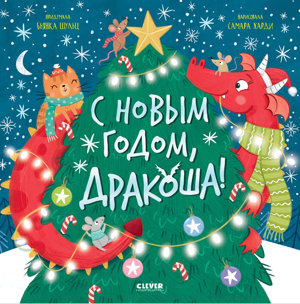 Happy New Year, Drakoshka!