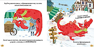 С Новым годом, Дракоша!