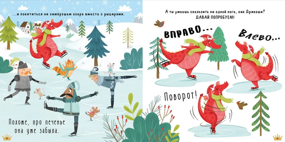 С Новым годом, Дракоша!