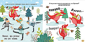 С Новым годом, Дракоша!