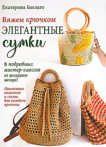 Häkeln von eleganten Taschen