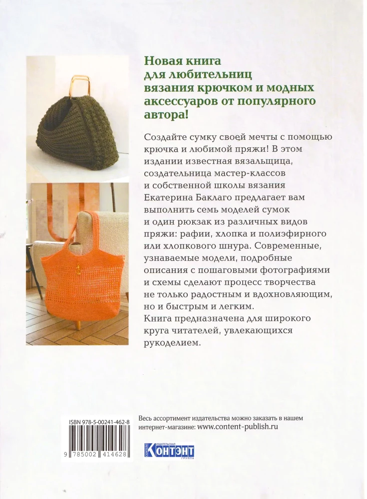 Häkeln von eleganten Taschen