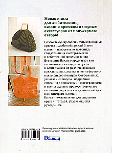 Häkeln von eleganten Taschen