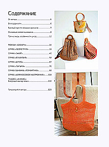 Häkeln von eleganten Taschen