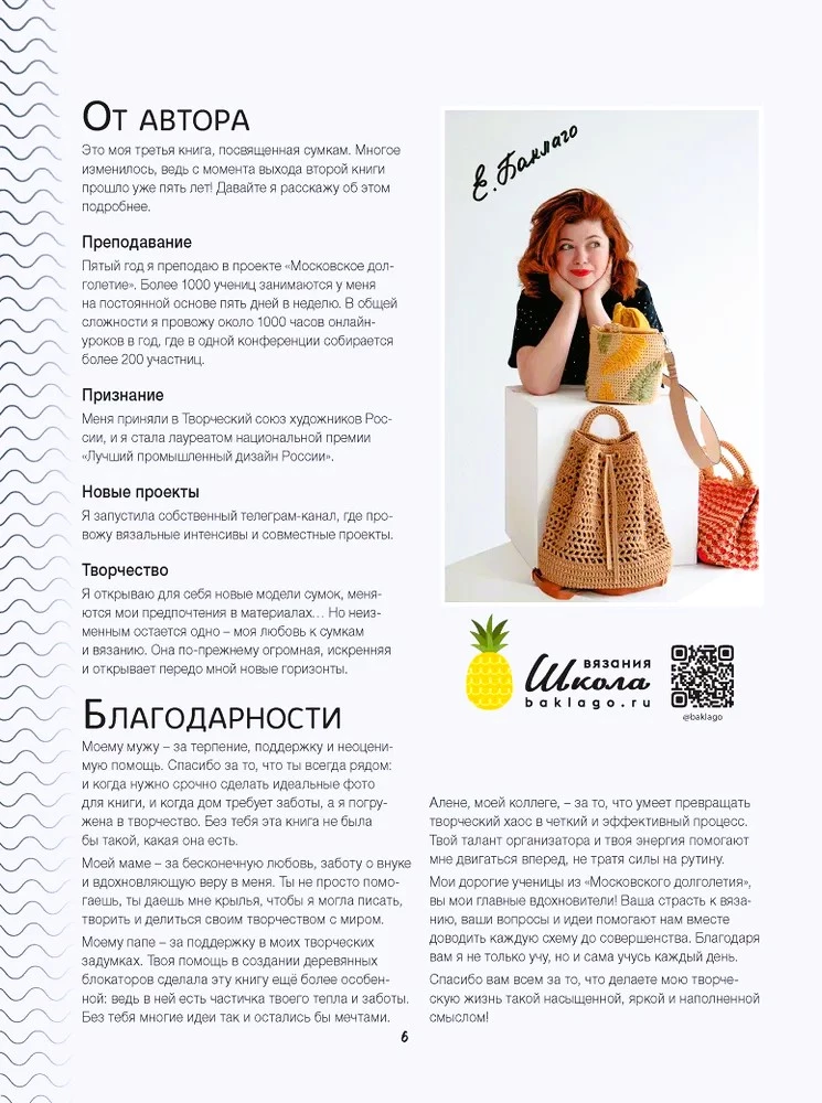 Häkeln von eleganten Taschen