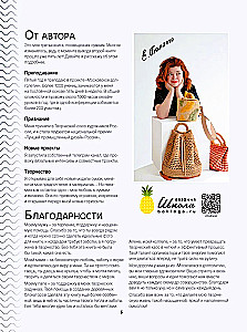 Häkeln von eleganten Taschen