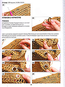 Häkeln von eleganten Taschen