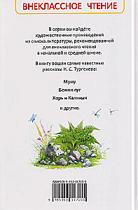 Mumu. Notes of a Hunter. Selected Works