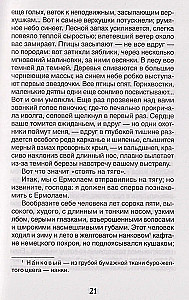 Mumu. Notes of a Hunter. Selected Works