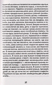 Mumu. Notes of a Hunter. Selected Works