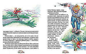 Favorite Tales. The Big Book of Tales