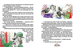 Favorite Tales. The Big Book of Tales