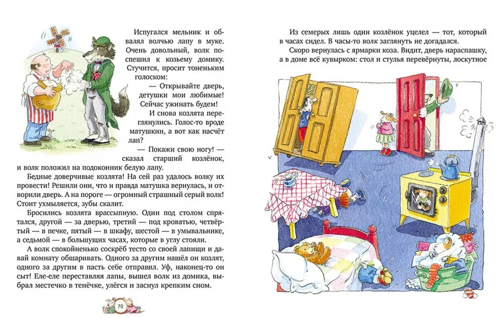 Favorite Tales. The Big Book of Tales