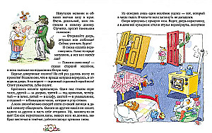 Favorite Tales. The Big Book of Tales