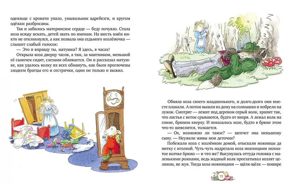 Favorite Tales. The Big Book of Tales