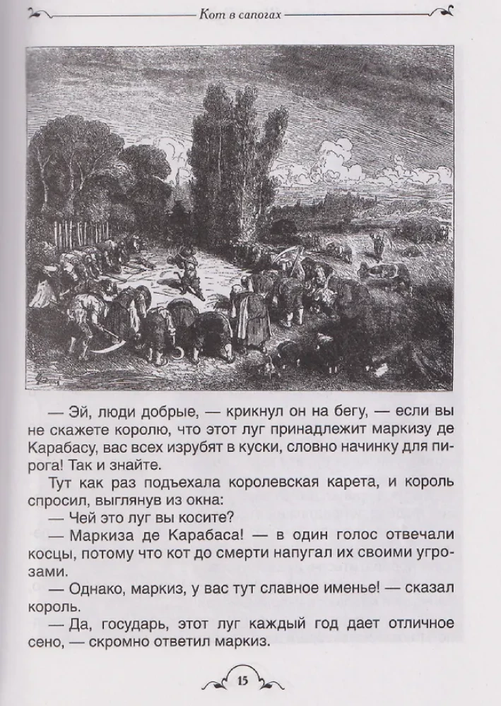 All the Best Fairy Tales