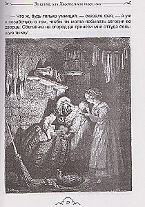 All the Best Fairy Tales