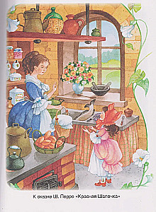 All the Best Fairy Tales