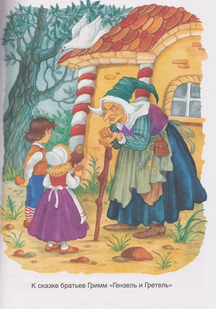 All the Best Fairy Tales