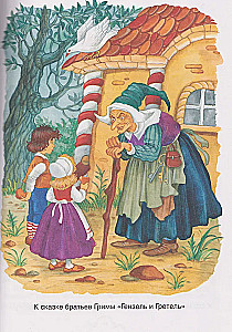 All the Best Fairy Tales