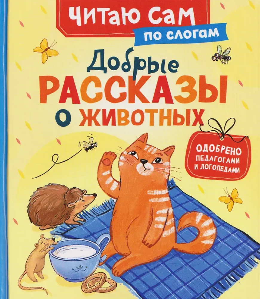 Kind stories about animals