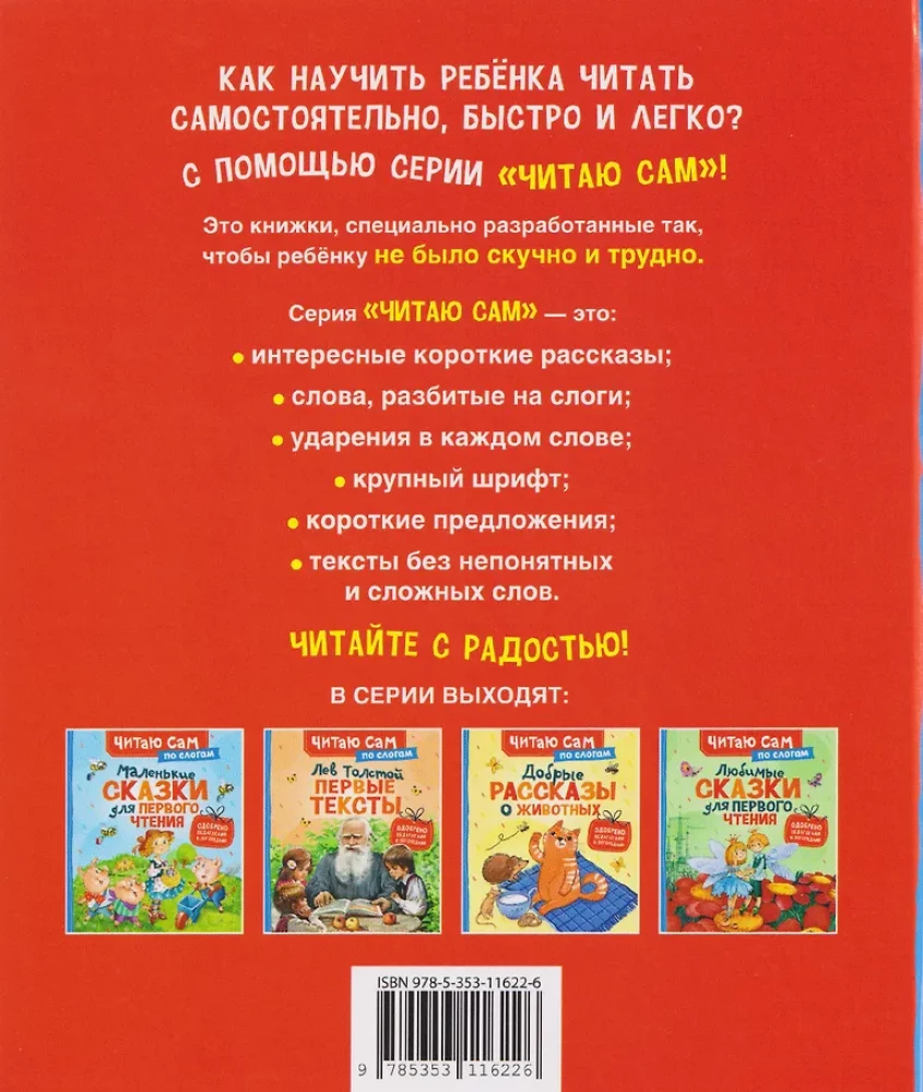 Kind stories about animals