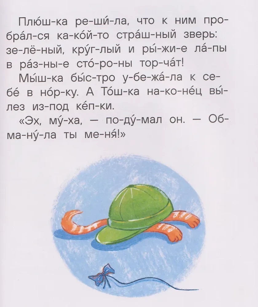 Kind stories about animals