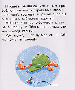 Kind stories about animals