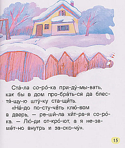 Kind stories about animals