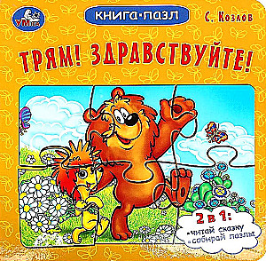 Cześć! Dzień dobry!