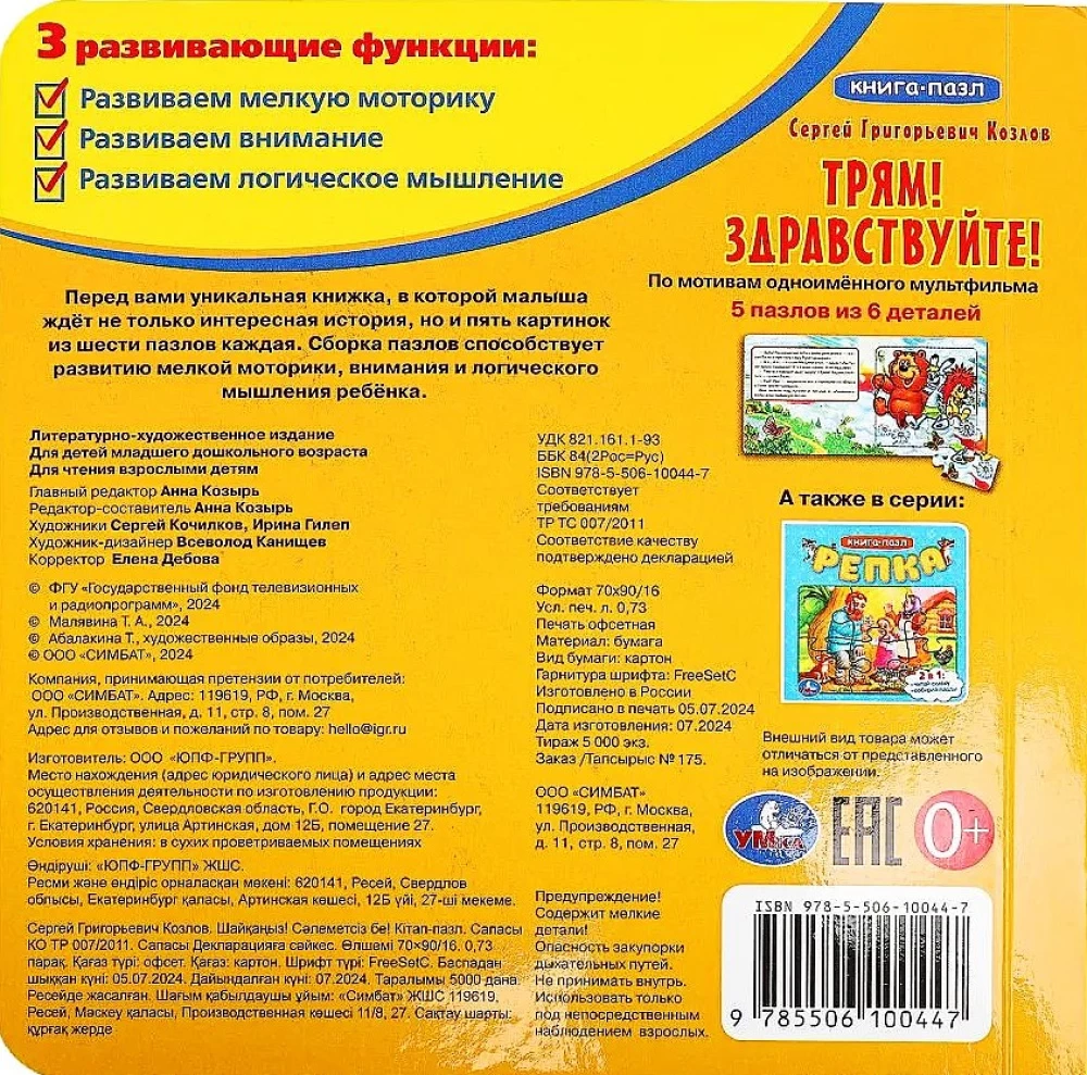 Cześć! Dzień dobry!