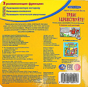 Cześć! Dzień dobry!