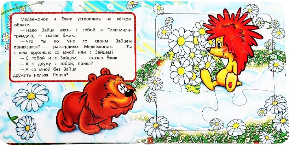 Cześć! Dzień dobry!