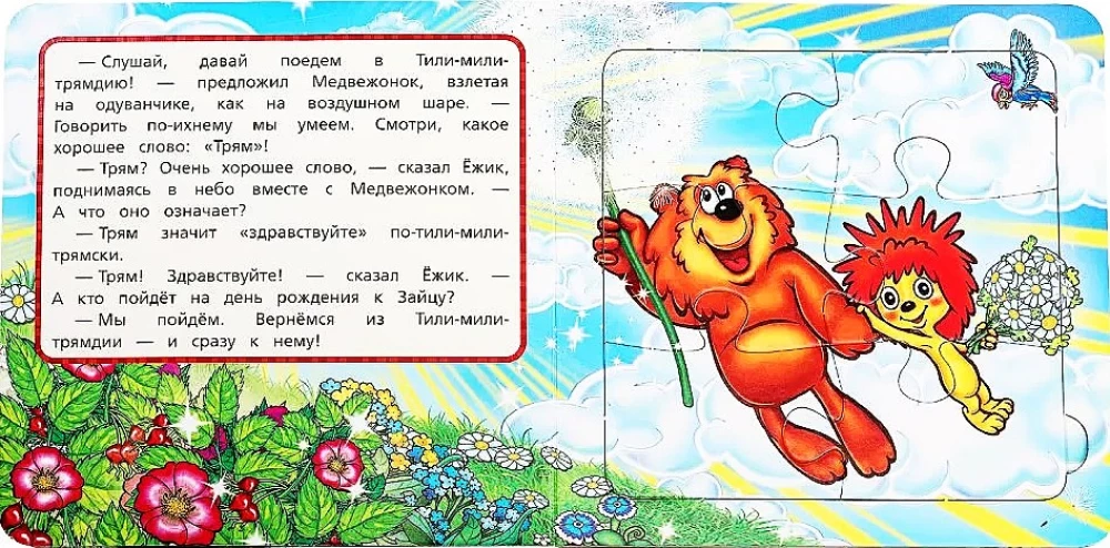 Cześć! Dzień dobry!