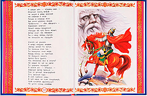 Любимые сказки