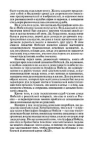 Bracia Nobel. Historia jednej szwedzkiej rodziny