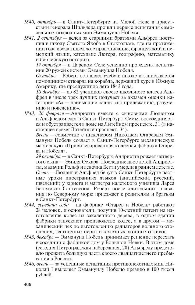 Bracia Nobel. Historia jednej szwedzkiej rodziny