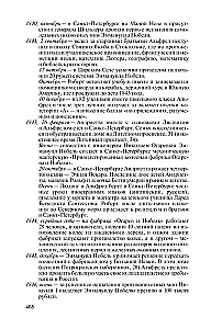 Bracia Nobel. Historia jednej szwedzkiej rodziny