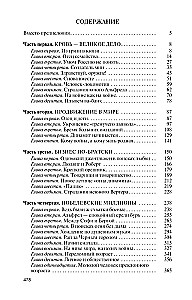 Bracia Nobel. Historia jednej szwedzkiej rodziny