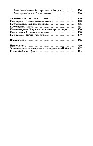 Bracia Nobel. Historia jednej szwedzkiej rodziny