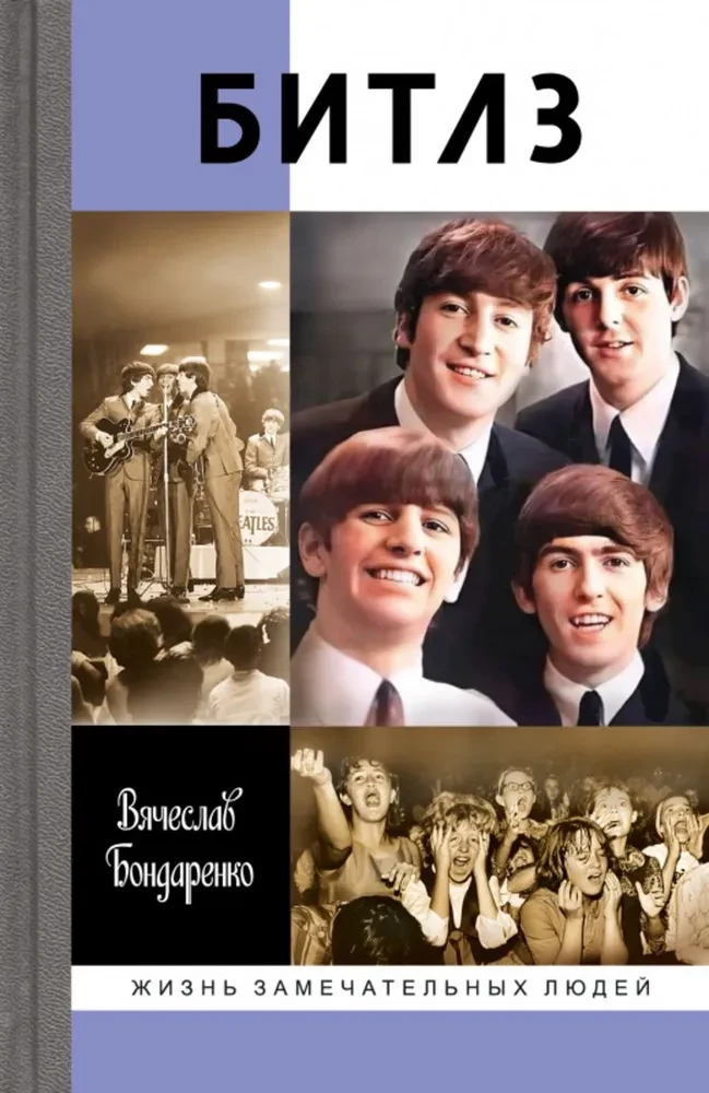 The Beatles. Anioły i demony